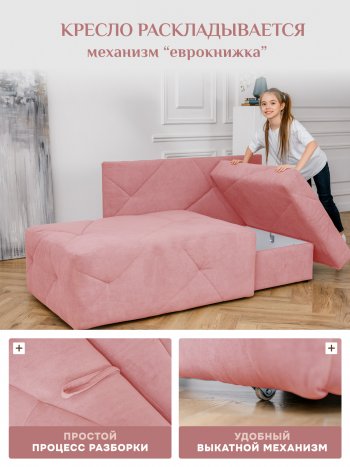 Диван 1010 розовый, левый (BRENDOSS) в Сысерти - sysert.mebel-e96.ru