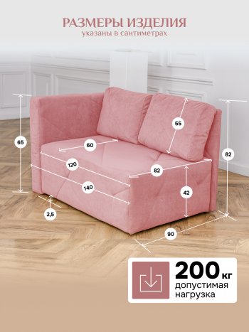 Диван 1010 розовый, левый (BRENDOSS) в Сысерти - sysert.mebel-e96.ru