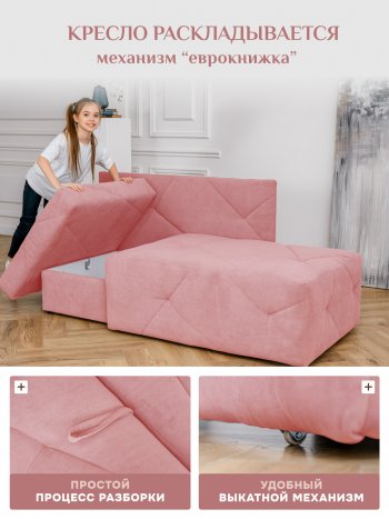 Диван 1010 розовый, правый (BRENDOSS) в Сысерти - sysert.mebel-e96.ru