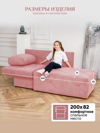 Диван 1010 розовый, левый (BRENDOSS) в Сысерти - sysert.mebel-e96.ru