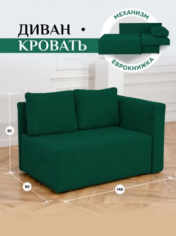 Диван 1010 изумруд, правый (BRENDOSS) в Сысерти - sysert.mebel-e96.ru