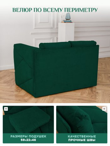 Диван 1010 изумруд, правый (BRENDOSS) в Сысерти - sysert.mebel-e96.ru