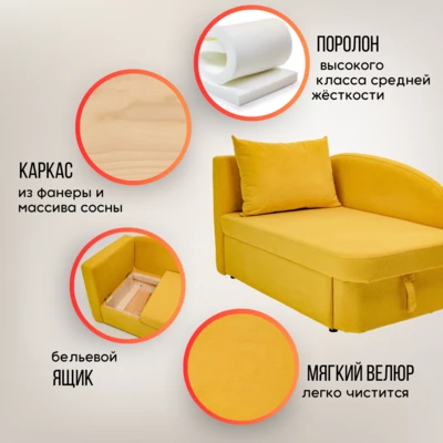 Диван-кровать левая 1050 желтый Brendoss в Сысерти - sysert.mebel-e96.ru