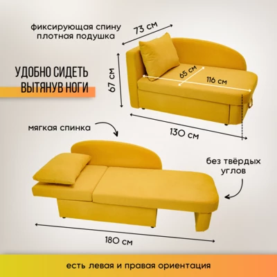 Диван-кровать левая 1050 желтый Brendoss в Сысерти - sysert.mebel-e96.ru