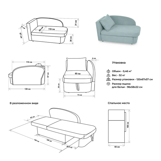 Диван-кровать левая 1050 мятный Brendoss в Сысерти - sysert.mebel-e96.ru