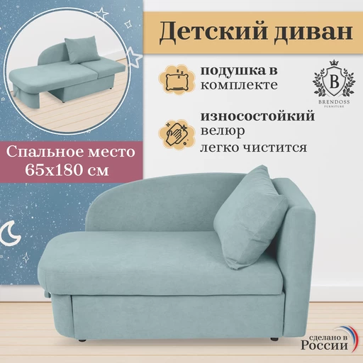 Диван-кровать правая 1050 мятный Brendoss в Сысерти - sysert.mebel-e96.ru