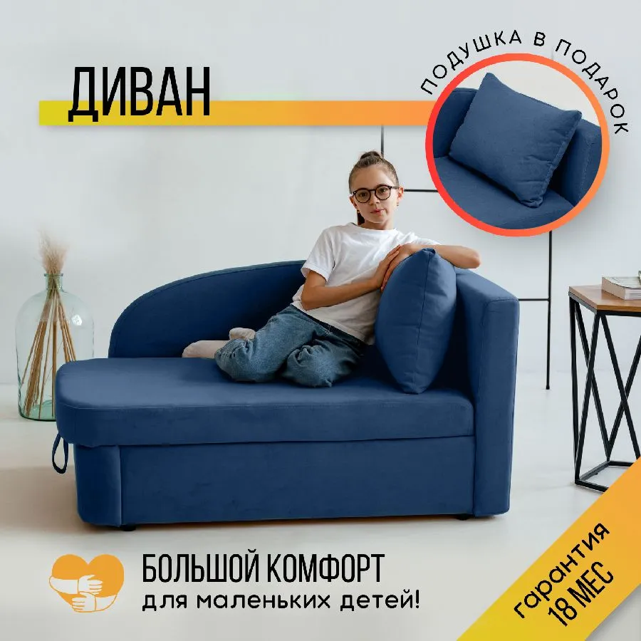 Диван-кровать правая 1050 синий Brendoss в Сысерти - sysert.mebel-e96.ru