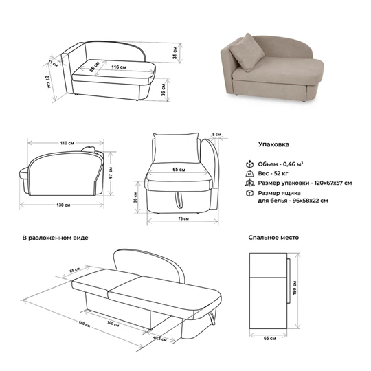 Диван-кровать левая 1050 бежевый Brendoss в Сысерти - sysert.mebel-e96.ru