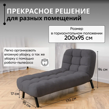 Кушетка Абри Графит в Сысерти - sysert.mebel-e96.ru