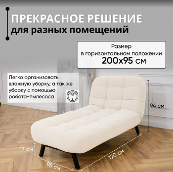 Кушетка Абри Молочный в Сысерти - sysert.mebel-e96.ru