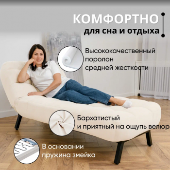 Кушетка Абри Молочный в Сысерти - sysert.mebel-e96.ru