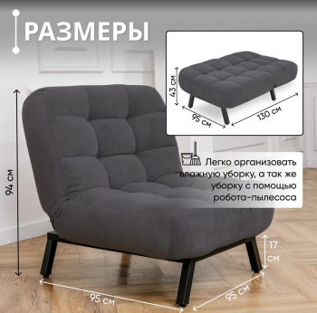 Кресло Абри Графит в Сысерти - sysert.mebel-e96.ru