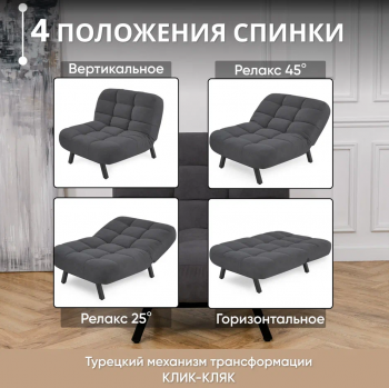 Комплект мягкой мебели Абри Графит в Сысерти - sysert.mebel-e96.ru