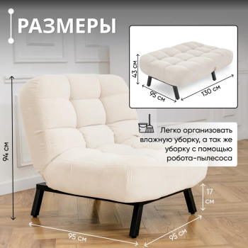 Кресло Абри Молочный в Сысерти - sysert.mebel-e96.ru