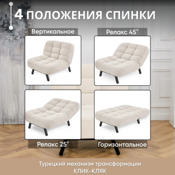 Комплект мягкой мебели Абри Молочный в Сысерти - sysert.mebel-e96.ru