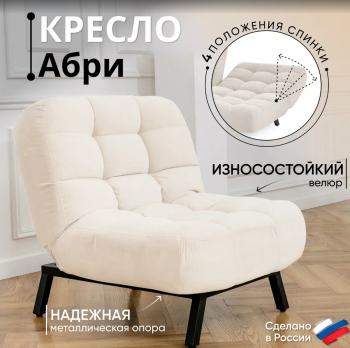 Комплект мягкой мебели Абри Молочный в Сысерти - sysert.mebel-e96.ru