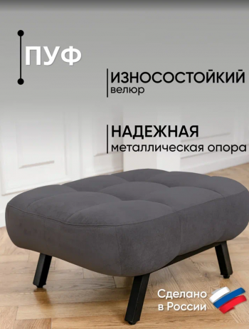 Комплект мягкой мебели Абри Графит в Сысерти - sysert.mebel-e96.ru