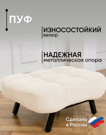 Комплект мягкой мебели Абри Молочный в Сысерти - sysert.mebel-e96.ru