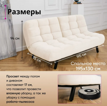 Комплект мягкой мебели Абри Молочный в Сысерти - sysert.mebel-e96.ru