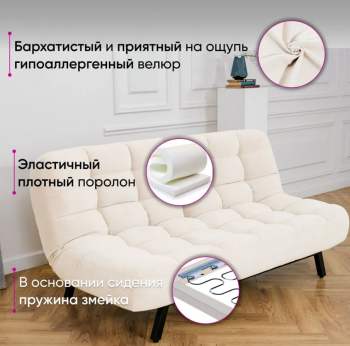 Комплект мягкой мебели Абри Молочный в Сысерти - sysert.mebel-e96.ru