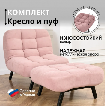 Комплект мягкой мебели Абри Розовый в Сысерти - sysert.mebel-e96.ru