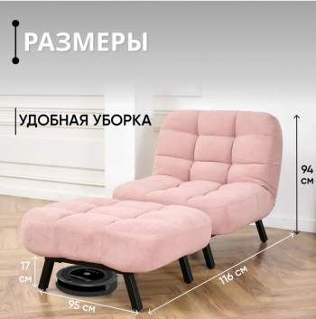 Комплект мягкой мебели Абри Розовый в Сысерти - sysert.mebel-e96.ru
