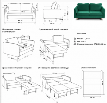 Диван-кровать 6134 изумрудный в Сысерти - sysert.mebel-e96.ru