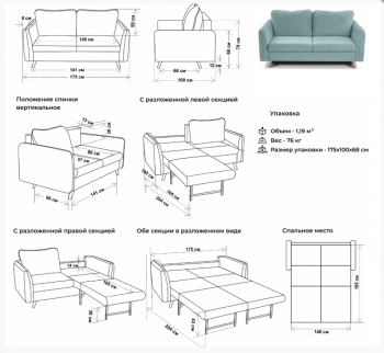 Диван-кровать 6134 мятный в Сысерти - sysert.mebel-e96.ru