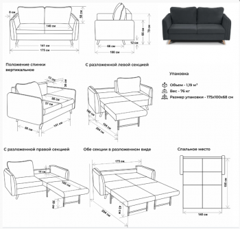 Диван-кровать 6134 графит в Сысерти - sysert.mebel-e96.ru