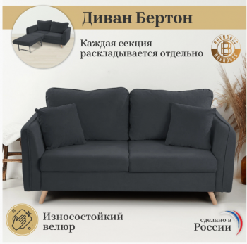 Диван-кровать 6134 графит в Сысерти - sysert.mebel-e96.ru