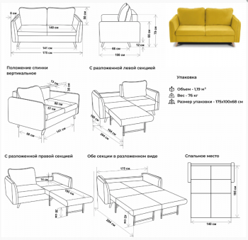 Диван-кровать 6134 желтый в Сысерти - sysert.mebel-e96.ru