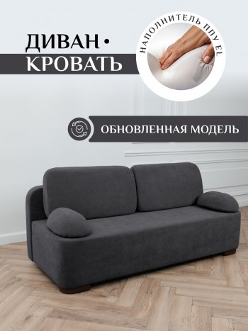 Диван Brendoss 1020 графит в Сысерти - sysert.mebel-e96.ru