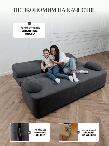 Диван Brendoss 1020 графит в Сысерти - sysert.mebel-e96.ru