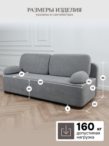 Диван Brendoss 1020 серый в Сысерти - sysert.mebel-e96.ru