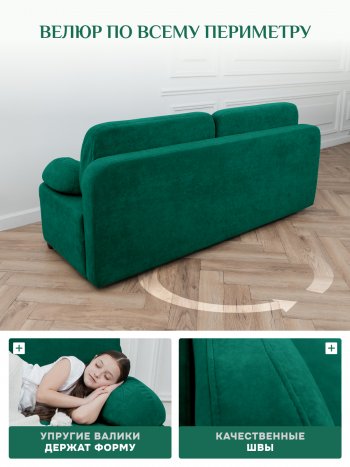 Диван Brendoss 1020 изумрудный в Сысерти - sysert.mebel-e96.ru