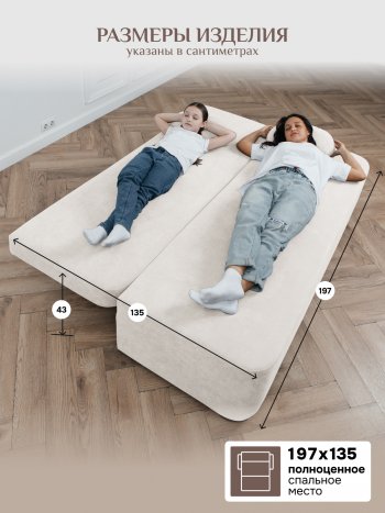 Диван Brendoss 1020 молочный в Сысерти - sysert.mebel-e96.ru