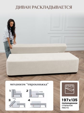 Диван Brendoss 1020 молочный в Сысерти - sysert.mebel-e96.ru