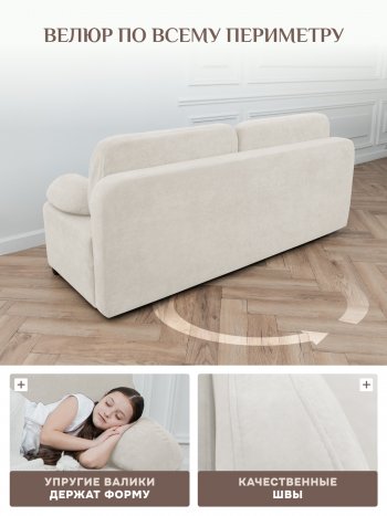 Диван Brendoss 1020 молочный в Сысерти - sysert.mebel-e96.ru