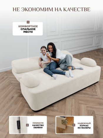 Диван Brendoss 1020 молочный в Сысерти - sysert.mebel-e96.ru