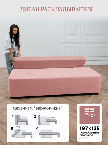 Диван Brendoss 1020 розовый в Сысерти - sysert.mebel-e96.ru