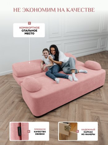 Диван Brendoss 1020 розовый в Сысерти - sysert.mebel-e96.ru