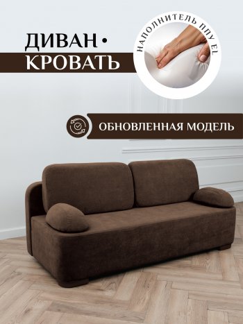 Диван Brendoss 1020 коричневый в Сысерти - sysert.mebel-e96.ru