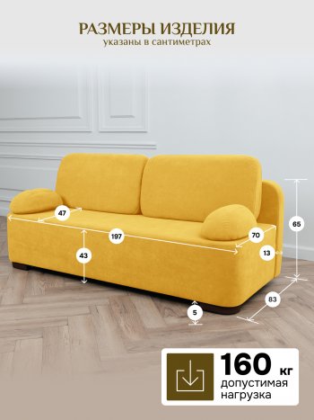 Диван Brendoss 1020  желтый в Сысерти - sysert.mebel-e96.ru