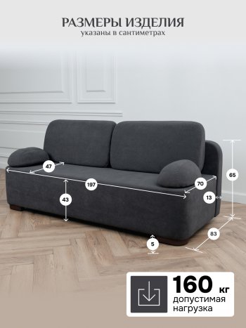 Диван Brendoss 1020 графит в Сысерти - sysert.mebel-e96.ru