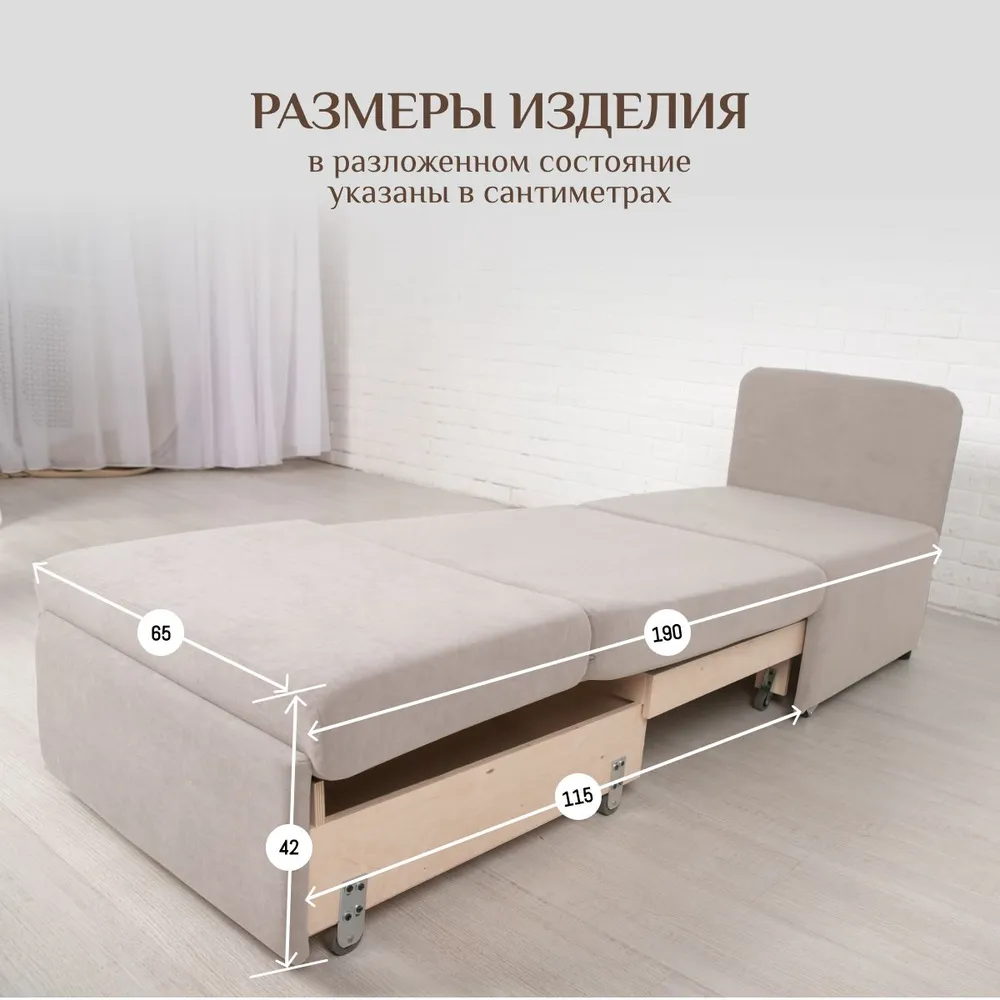 Кресло-кровать 5505 бежевый (Brendoss) в Сысерти - sysert.mebel-e96.ru