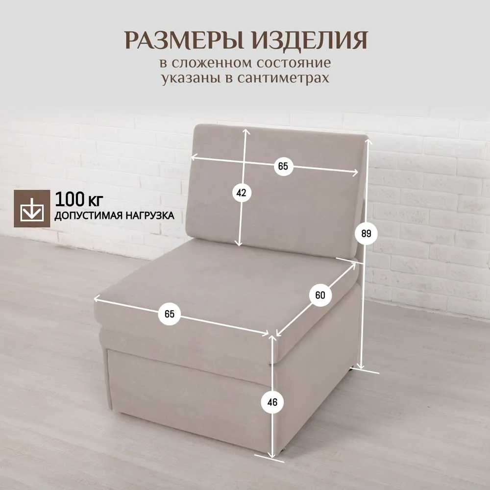 Кресло-кровать 5505 бежевый (Brendoss) в Сысерти - sysert.mebel-e96.ru