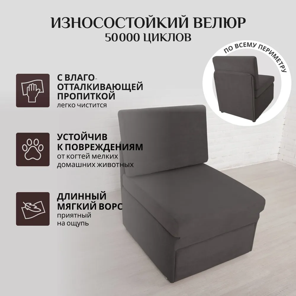 Кресло-кровать 5505 графит (Brendoss) в Сысерти - sysert.mebel-e96.ru