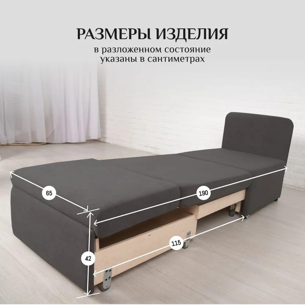 Кресло-кровать 5505 графит (Brendoss) в Сысерти - sysert.mebel-e96.ru