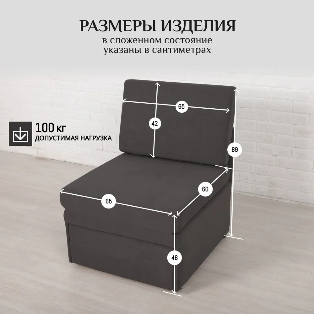 Кресло-кровать 5505 графит (Brendoss) в Сысерти - sysert.mebel-e96.ru