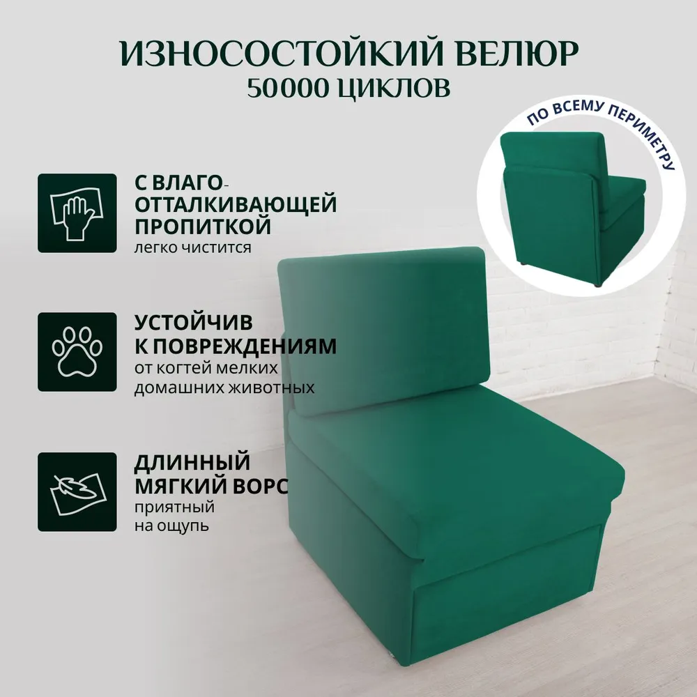 Кресло-кровать 5505 изумрудный (Brendoss) в Сысерти - sysert.mebel-e96.ru